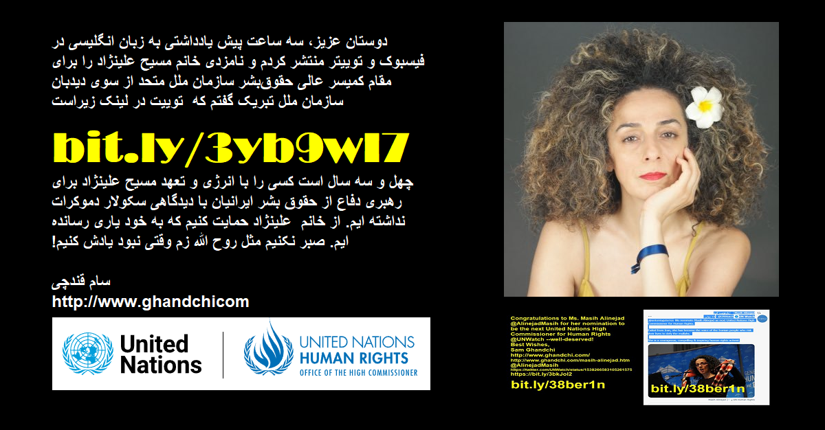 OHCHR-Masih-Alinejad