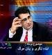سام قندچی-مصاحبه در مورد آینده نگری