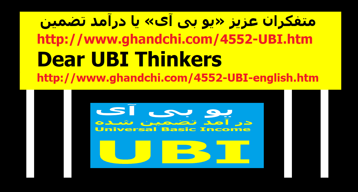 UBI