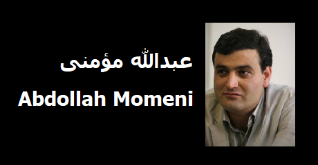 abdollah-momeni