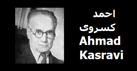 kasravi
