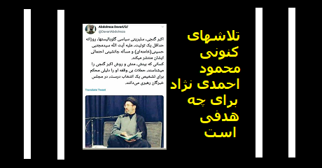 ahmadinejad-mojtaba-khamenei