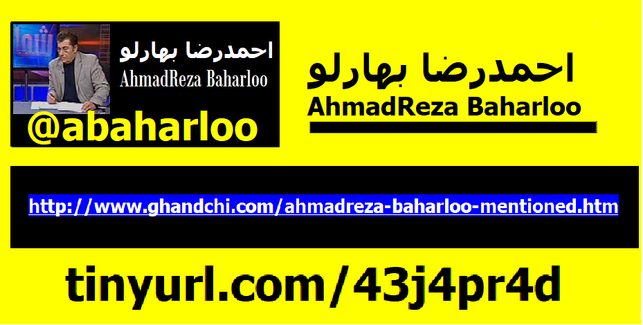 ahmadreza-baharloo-mentioned