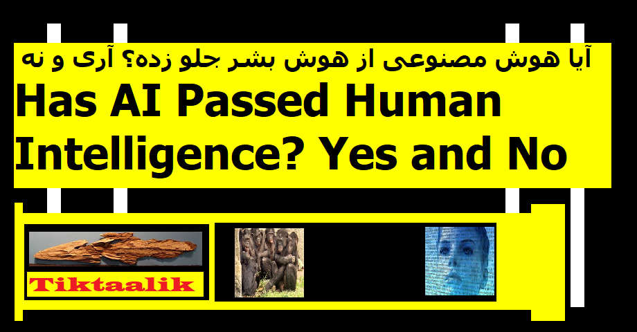 ai-human-intelligence-tiktaalik