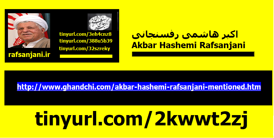 akbar-hashemi-rafsanjani