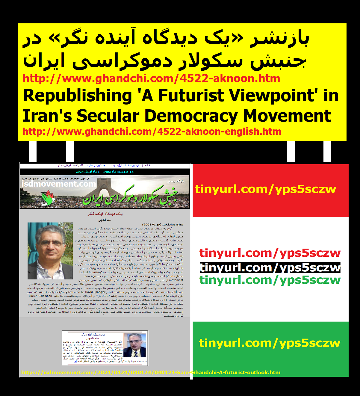 بازنشر «یک دیدگاه آینده نگر» در جنبش سکولار دموکراسی ایران