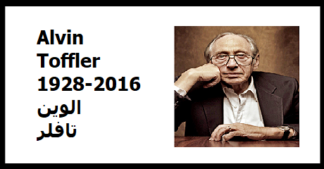 alvin-toffler