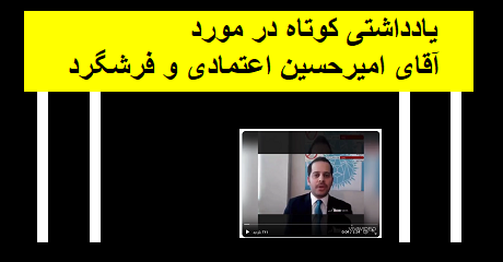 amir-hossein-etemadi