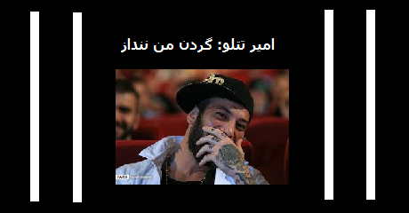 amir-tataloo