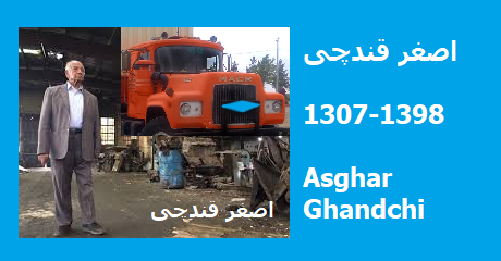 asghar-ghandchi