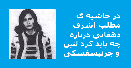 ashraf-dehghani-chehbayadkard