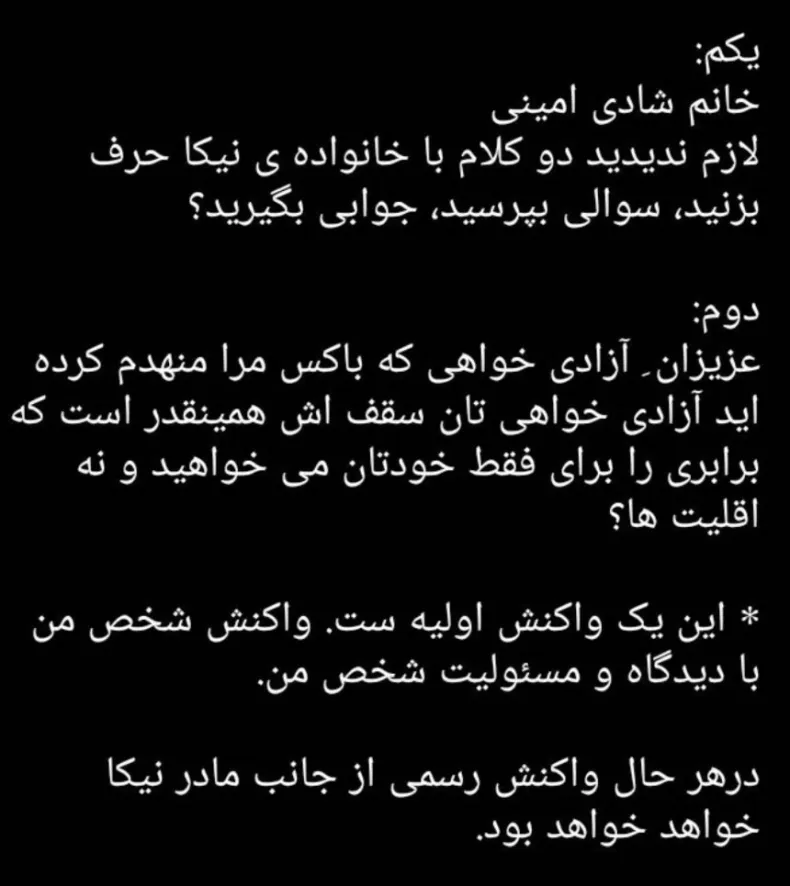 atash-khaleh-e-nika-shakarami