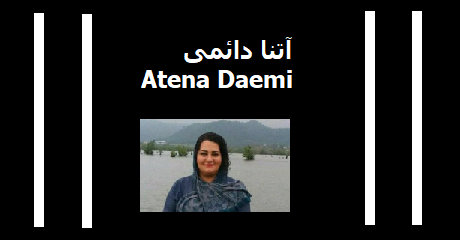 atena-daemi