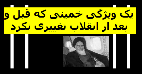 ayatollah-khomeini