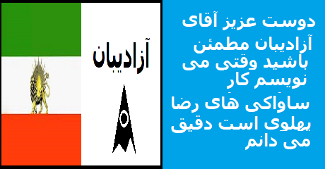 azadibaan