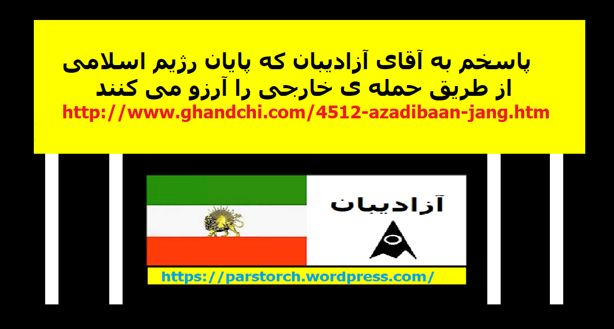 azadibaan