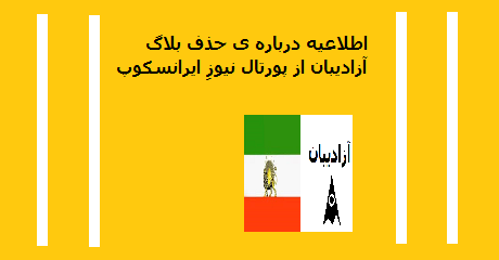 azadibaan