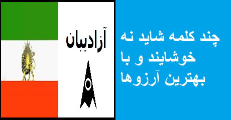 azadibaan