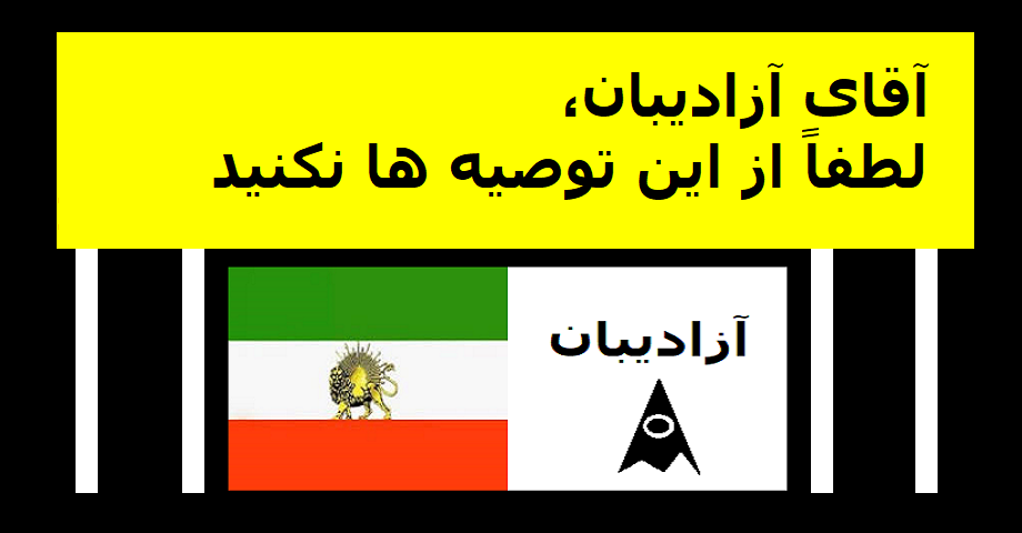 azadibaan