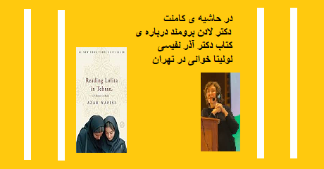azar-nafisi-reading-lolita-in-tehran
