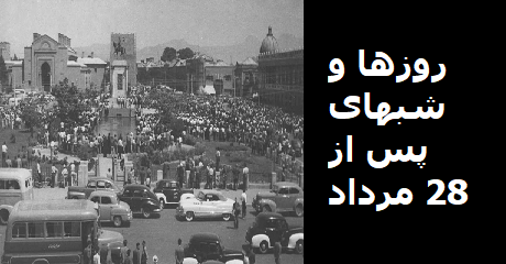 baad-az-28-mordad