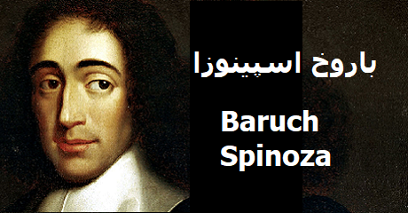 baruch-spinoza