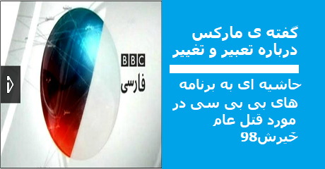 bbc-aban98