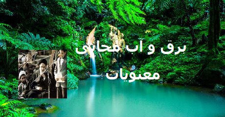 behesht