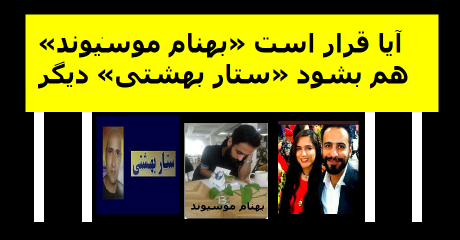 behnam-mousivand