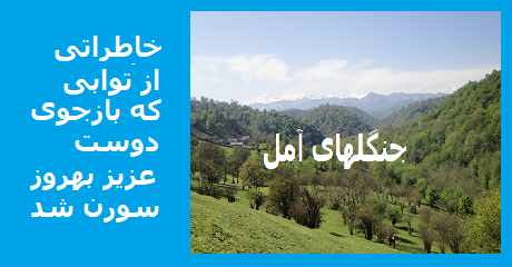 behrooz-sooren-vs-tavvab