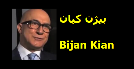 bijan-kian