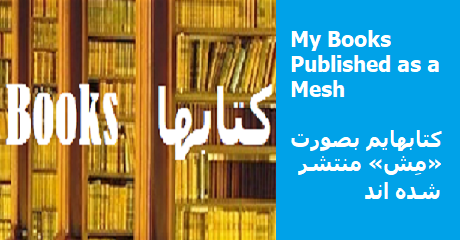 books-mesh