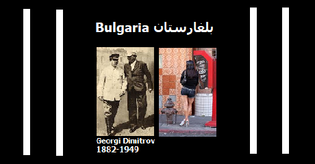 bulgaria