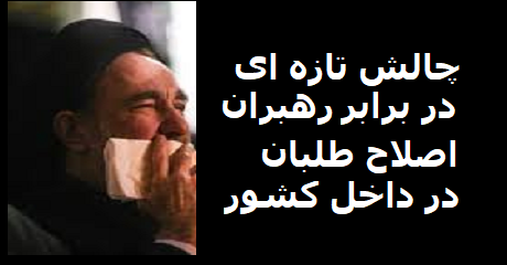 chaleshe-tazehe-eslahtaban