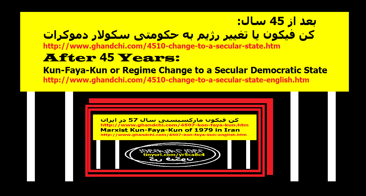 change-to-secular-democratic-state