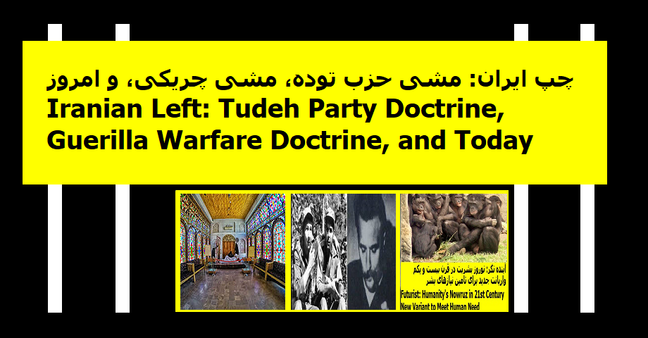 Iranian Left: Tudeh Party Doctrine, Guerilla Warfare Doctrine, and Today