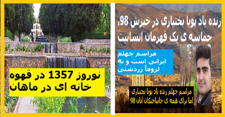 chehelom-5dey