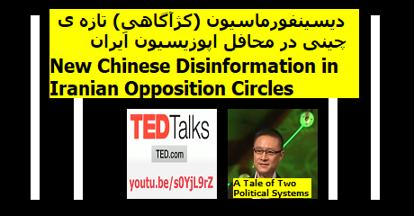 chinese-disinformation
