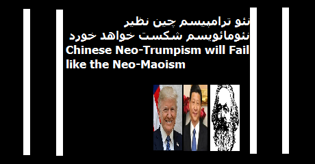 chinese-neotrumpism