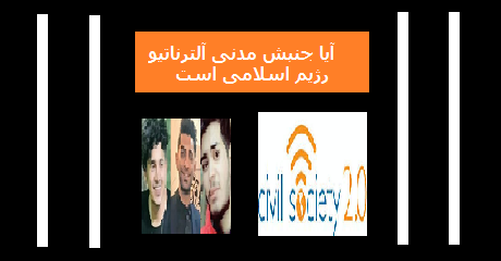 civil-society