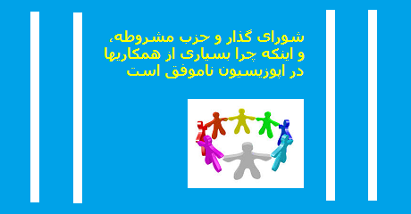 cooperation