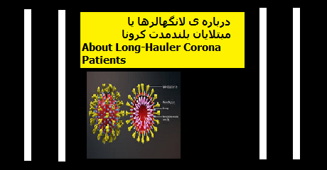 corona-long-haulers