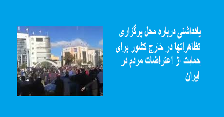 demonstrations
