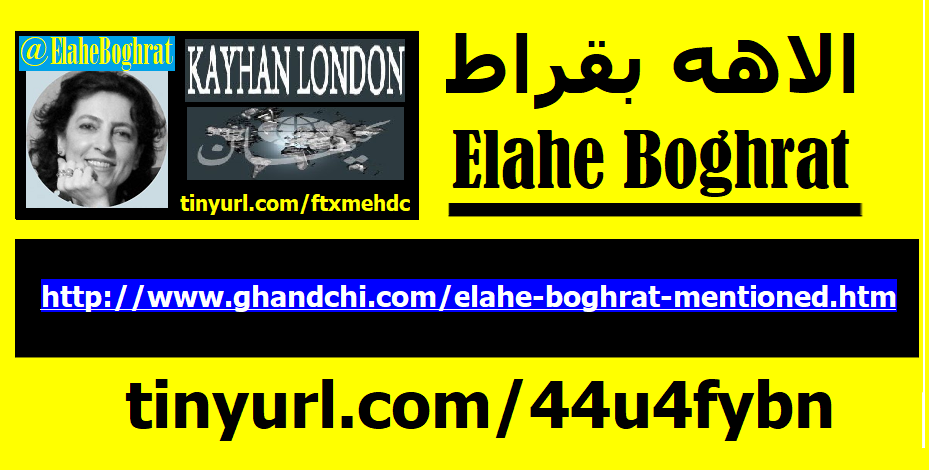 elahe-boghrat