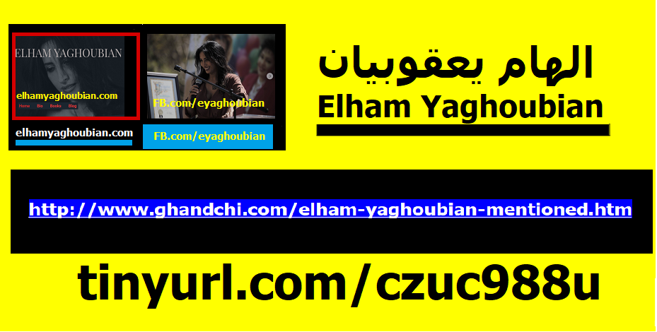 elham-yaghoubian