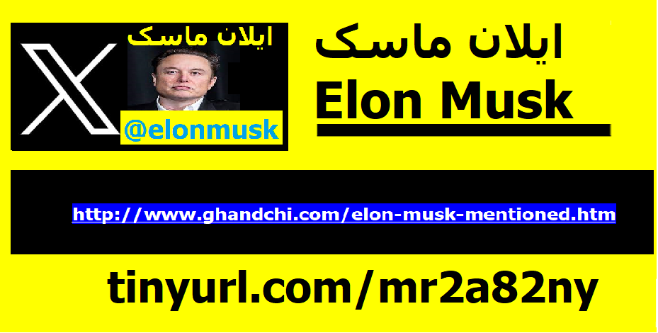 elon-musk-mentioned