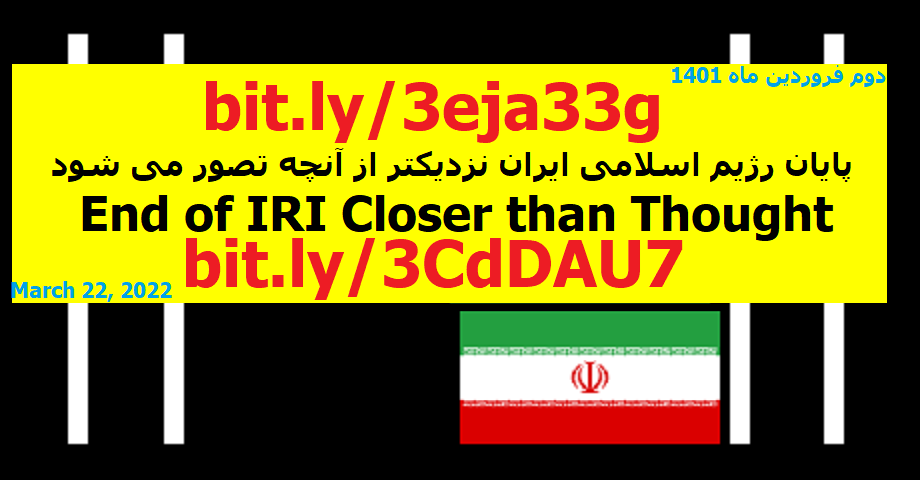 end-of-iri-closer-than-thought