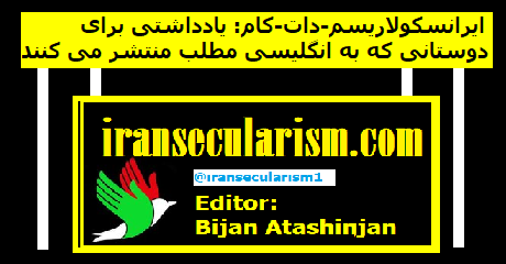 iransecularism-dot-com-english-about-iran