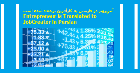 entrepreneur-karafarin
