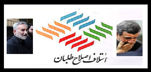 eslahtalab-osoolgara